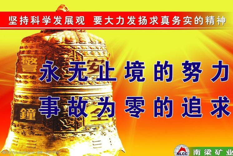 企业安全宣传视频