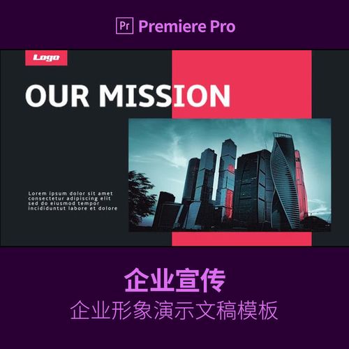 企业产品宣传视频模板
