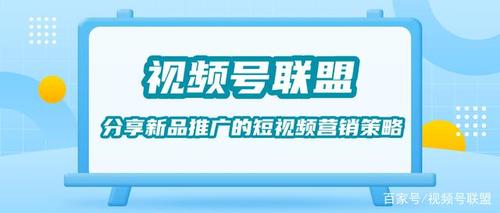企业视频号营销