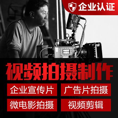 企业视频宣传制作