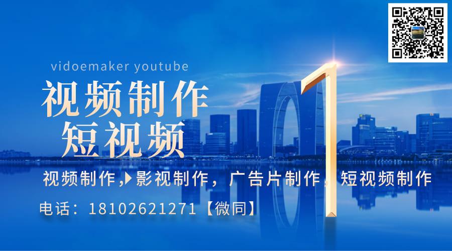 企业形象宣传视频