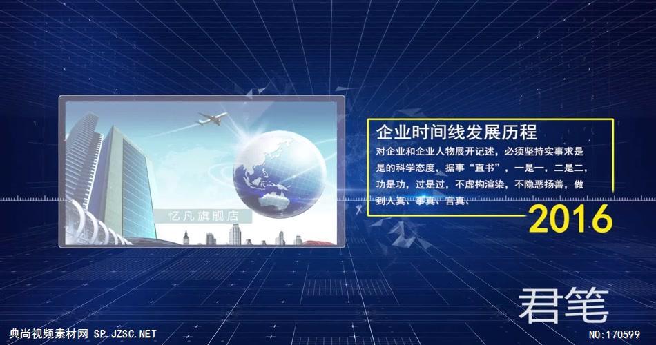 企业宣传模板视频