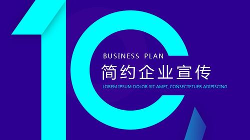 企业宣传视频创意