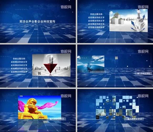 企业宣传视频模板免费