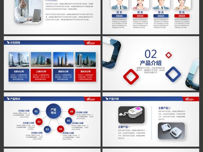 企业宣传视频模板免费下载