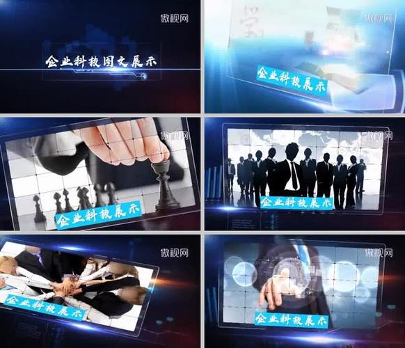 企业宣传视频内容