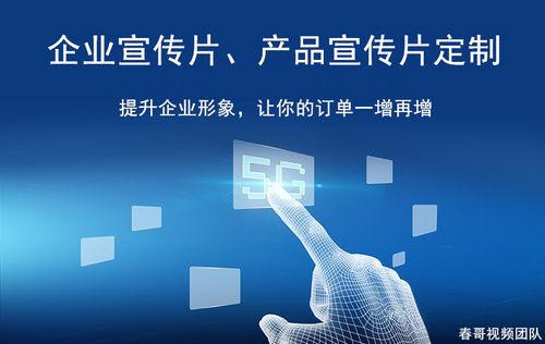 企业宣传视频配乐