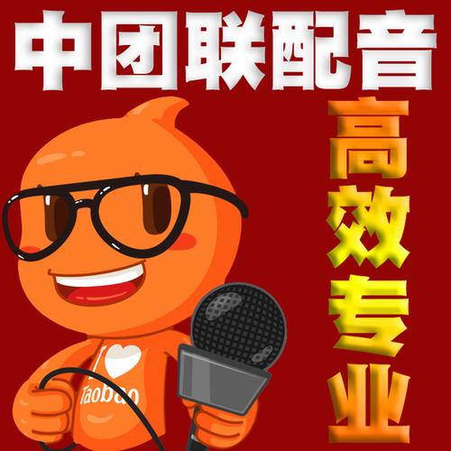企业宣传视频配音