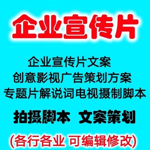 企业宣传视频一般多少钱