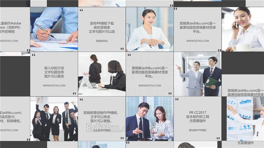 企业宣传视频制作免费版