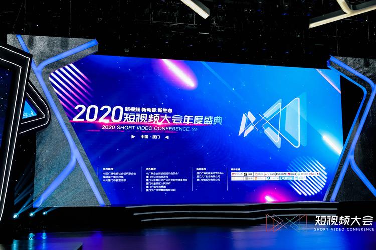 启动会宣传视频