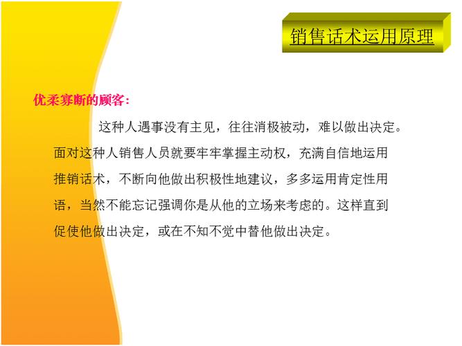 汽车销售技巧和话术视频