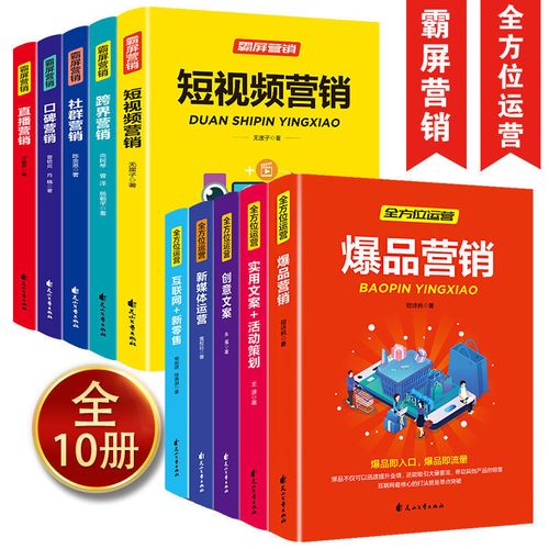 全媒体营销技巧