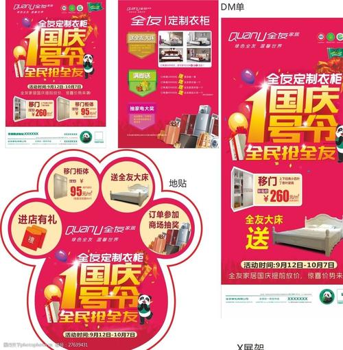 全友家居广告视频