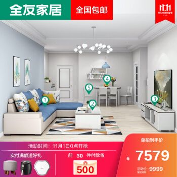 全友家居销售视频