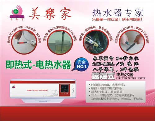 热水器广告视频
