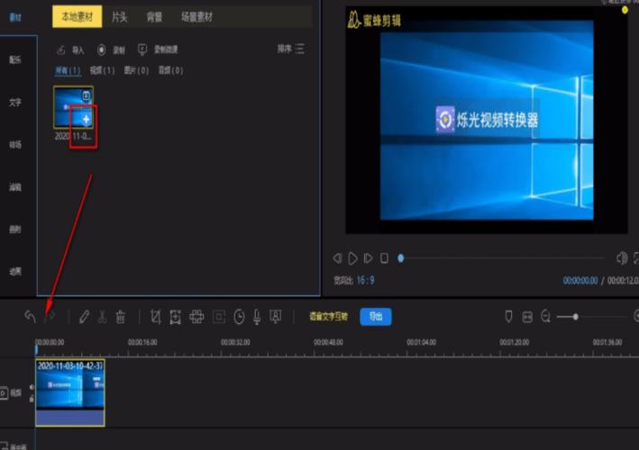 如何把三个视频剪辑成一个