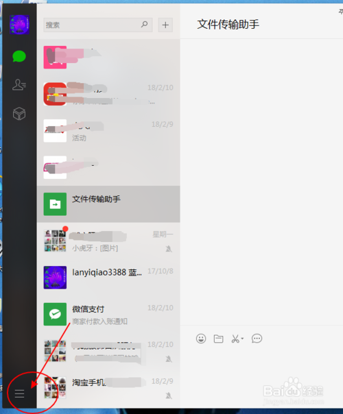 如何把微信聊天记录做成视频
