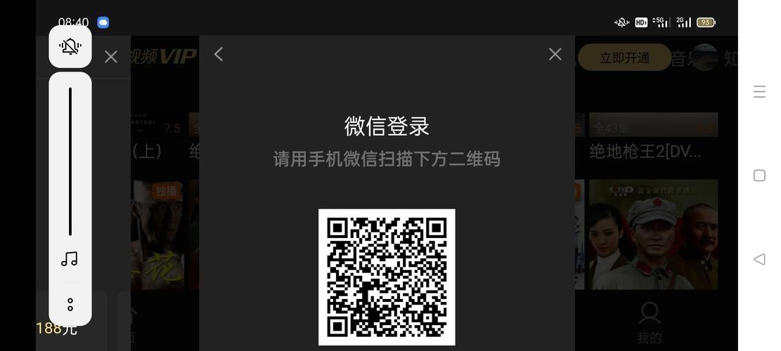 如何把一个视频做成二维码
