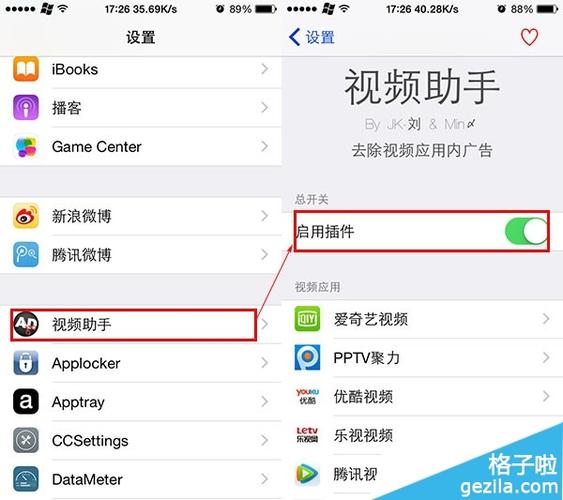 如何关闭视频中的广告