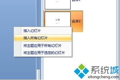 如何将短视频合并成一个