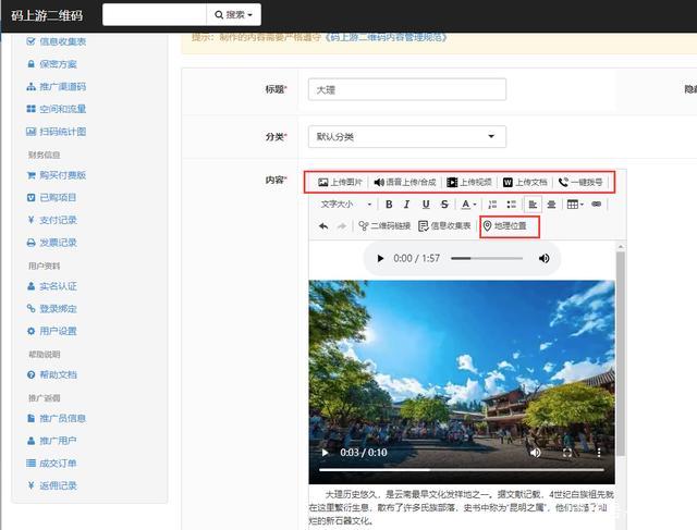 如何将视频生成二维码