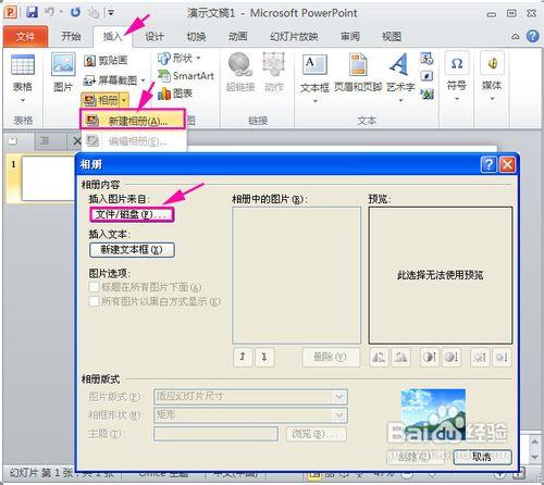 如何将图片制作成视频