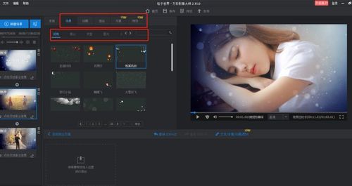 如何将图片制作视频