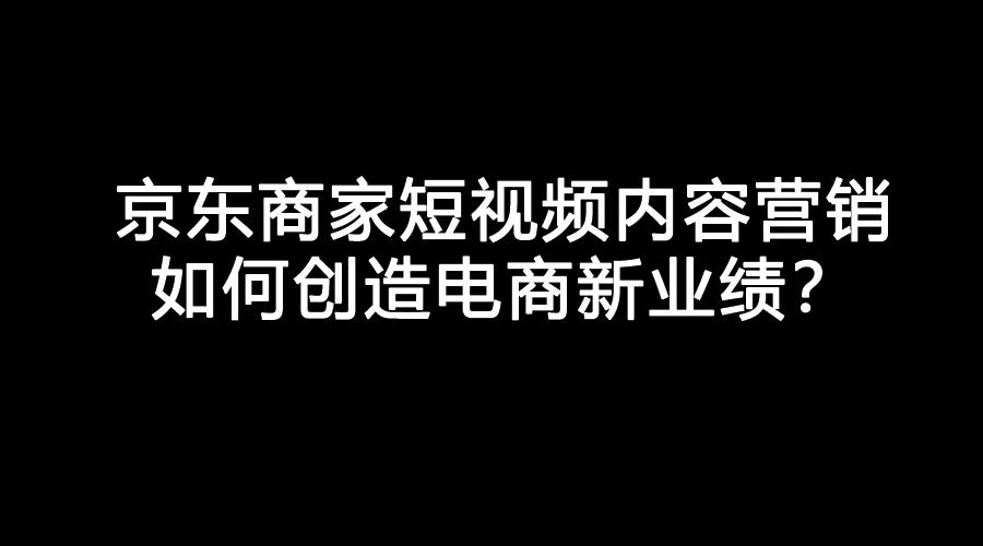 如何进行视频营销