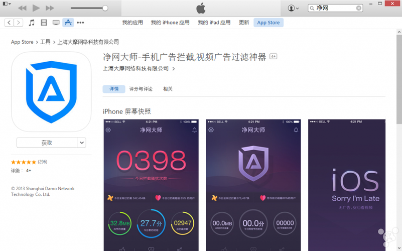如何拦截视频广告