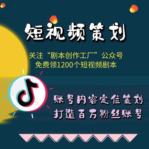 如何利用短视频营销