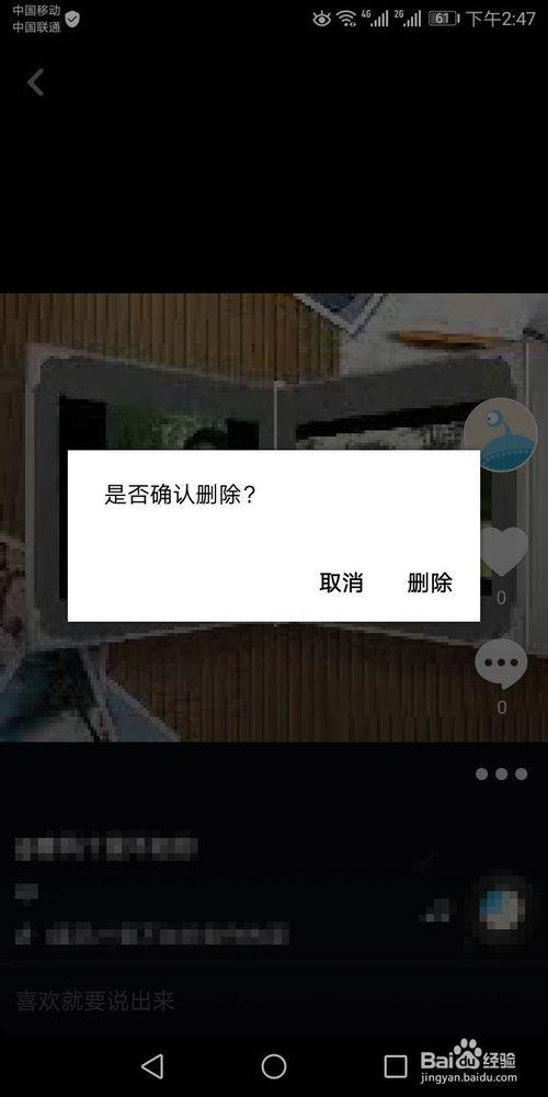 如何去除短视频上面的字