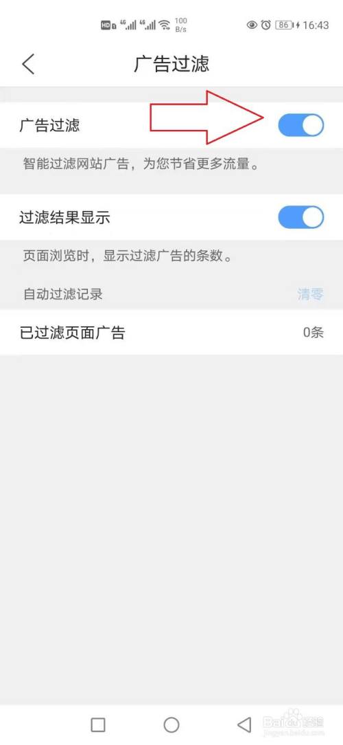 如何去除视频的广告