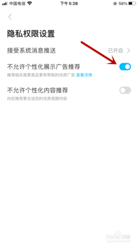 如何去除视频广告