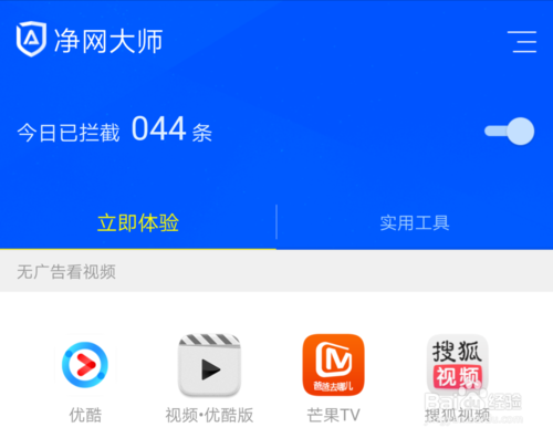 如何跳过视频广告