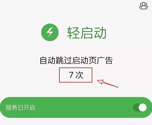 如何跳过视频广告