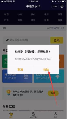 如何下载短视频