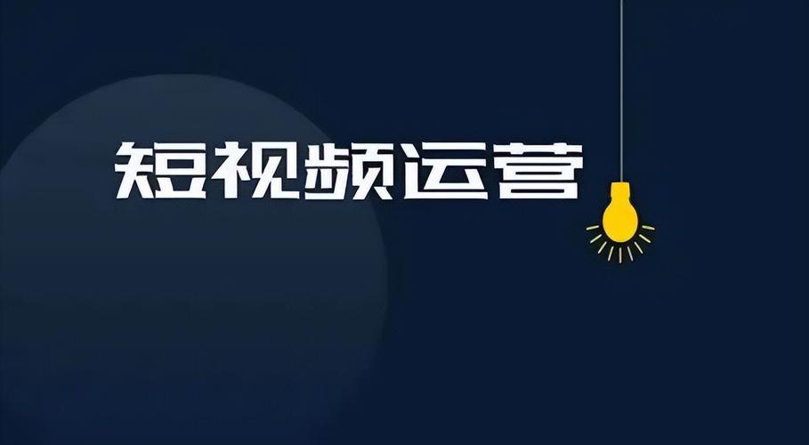 如何用短视频营销