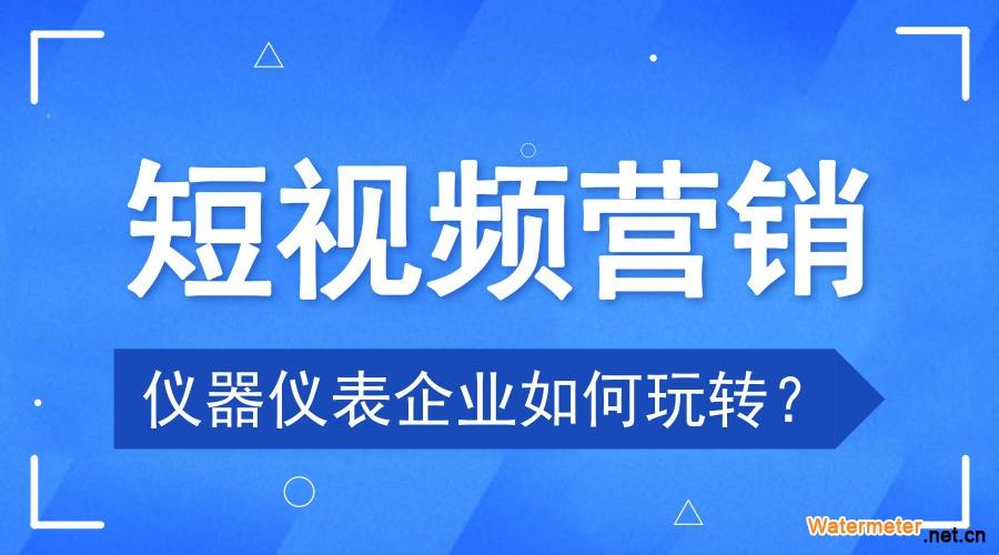 如何用短视频营销