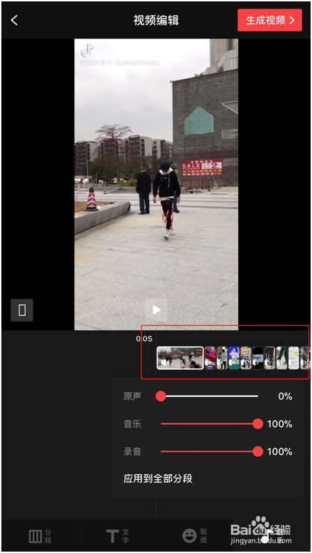 如何用手机剪辑视频和制作视频