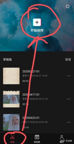 如何用手机剪辑视频和制作视频