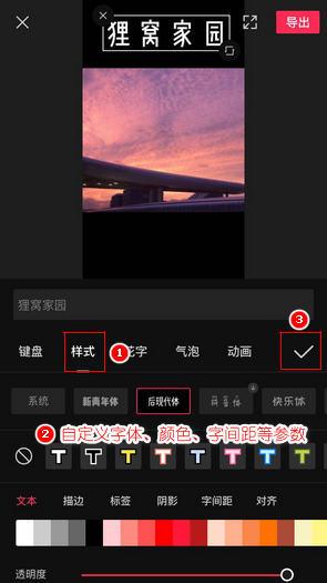 如何用手机制作视频