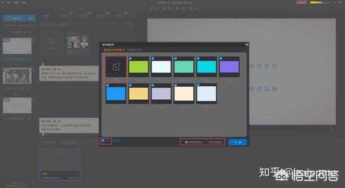 如何制作毕业视频