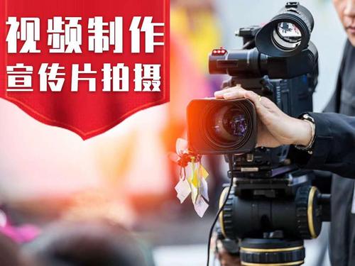 如何制作公司宣传视频