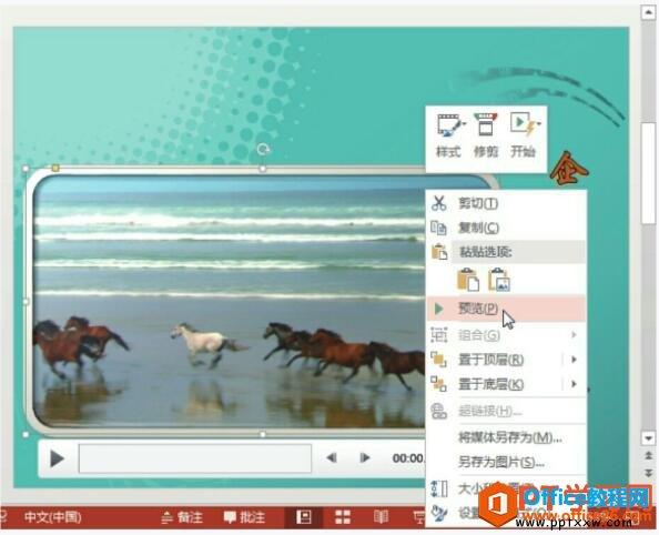 如何制作幻灯片视频教程