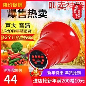 如何制作叫卖录音