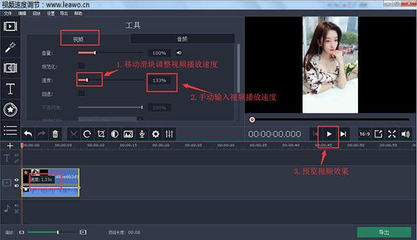 如何制作慢动作视频