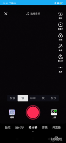 如何制作慢动作视频
