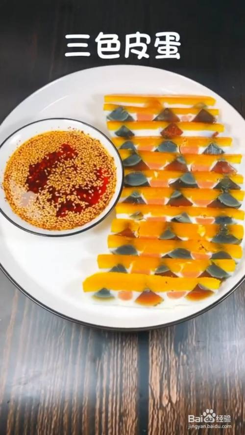 如何制作皮蛋视频教程