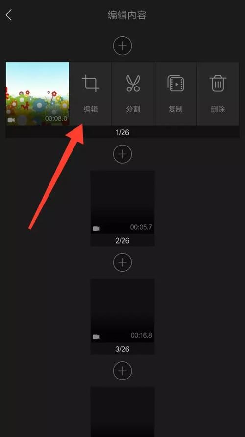 如何制作视频剪辑